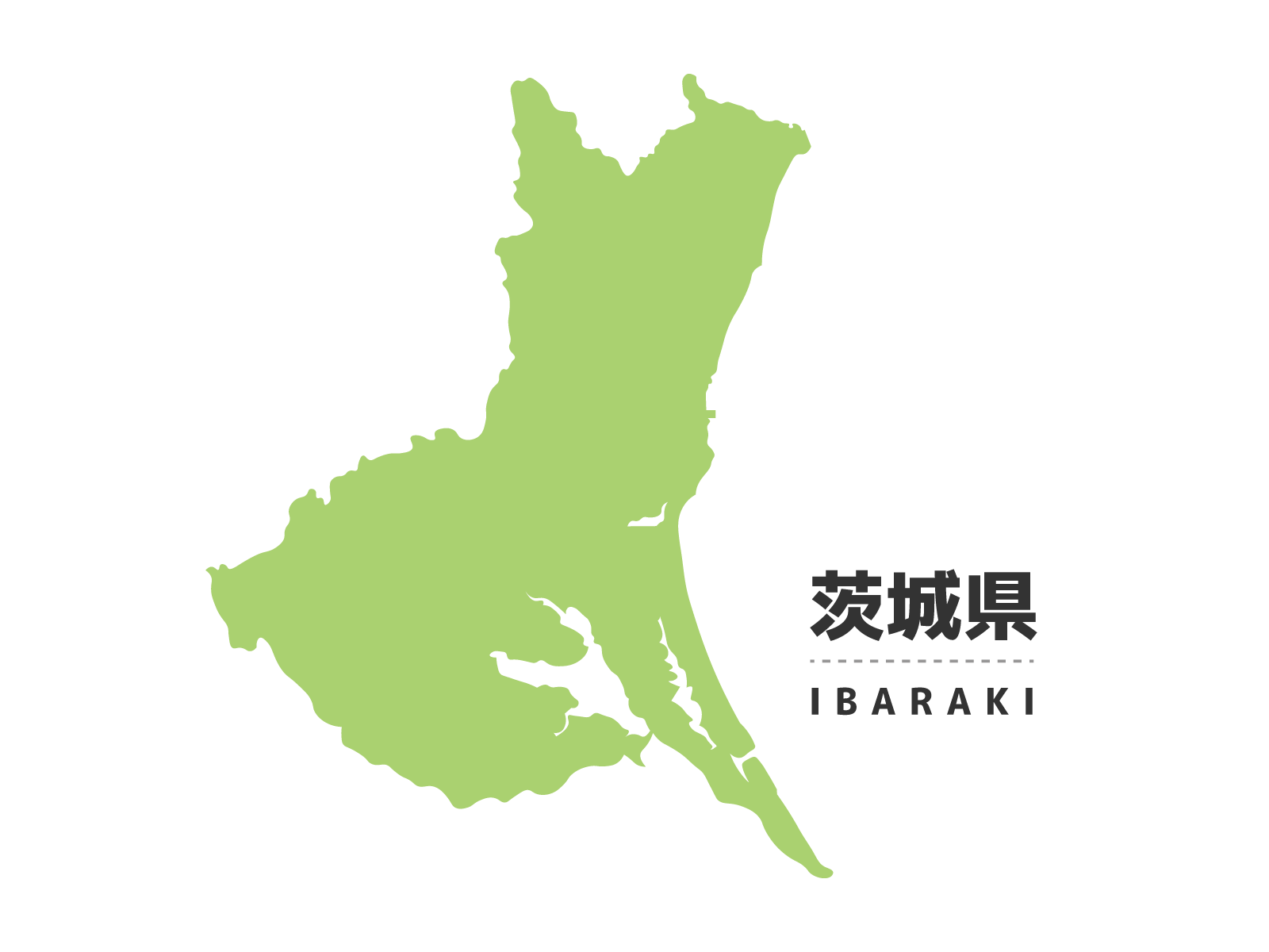 茨城県